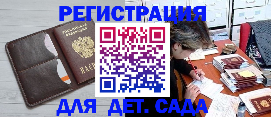 временная регистрация гарантия в Сафоново