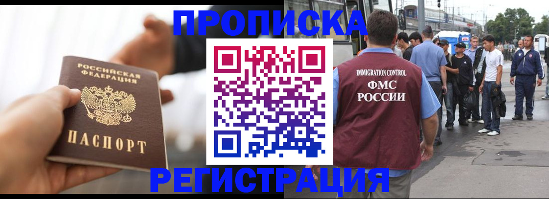 временная регистрация для всех в Сафоново