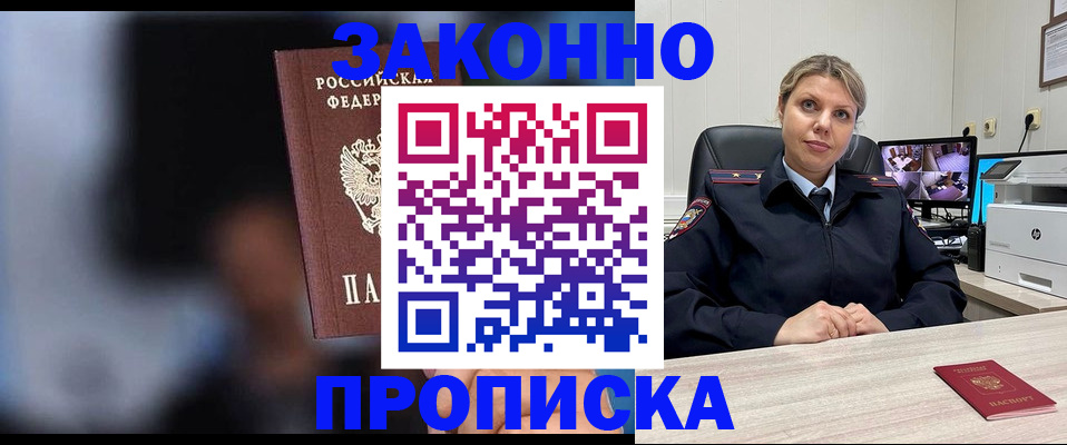 прописка для военкомата в Сафоново
