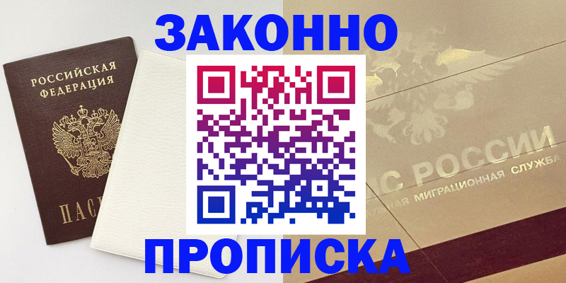 регистрация в Сафоново